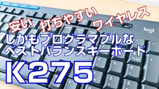 【YouTube編集がはかどるキーボード！】2,000円以下でプログラマブルなキーボード！ロジクールK270/K275がとっても使いやすいよ！というお話