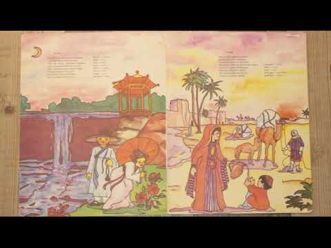 Книга "Страны мира"