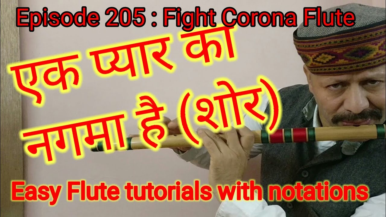 Ek pyaar ka nagma hai Урок по игре на флейте с нотациями Теджпала || Узнайте Эк Пьяр Ка Нагма на ...