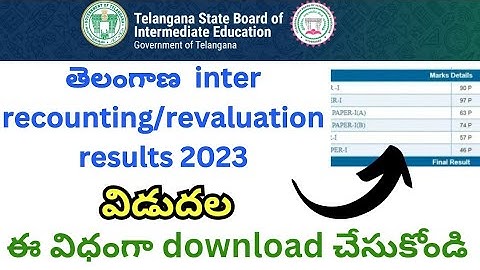 ts inter recounting results 2023||ts inter reverification results 2023||tsinterrecounting
