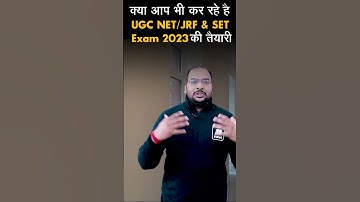 🎯 Target UGC NET/JRF Exam 2023  #ugcnetpaper1 #ugc #nta #setexam2023  #ugcnetexam2023 #swmgevs