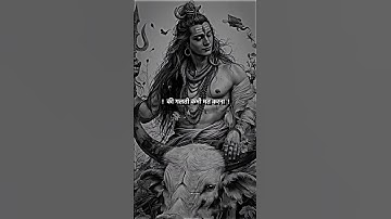 Mahadev Status ! Bholenath Status ! Mahakal Status ! #mahadev #dr_status #shorts