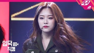 [입덕직캠] 이달의 소녀 현진 직캠 4K 'So What' (LOONA HyunJin FanCam) | @MCOUNTDOWN_2020.2.13