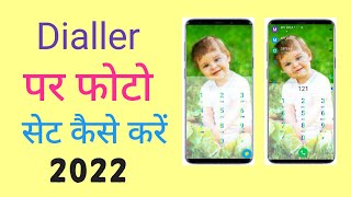 phone ke dailer contact aur caller screen ke background me photo kaise lagayen ! set photo on dailer screenshot 5