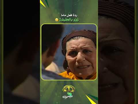 ردة فعل ماما زوزو بالحقيقة محمد صبحي سعاد نصر مسلسلات مصرية كوميديا دراما