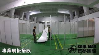 城市科大展板舞台