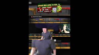 АБОВЕН ВЫБИЛ NAMELESS СКИН В STANDOFF 2 #standoff2 #standoff #стандофф #стандофф2 #абовен