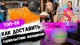 Бизнес Идеи для Женщин 2024. ТОП-20 бизнес идей для девушек. Женский бизнес