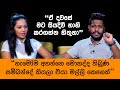 "මෙච්චරකල් ගොඩක් අය අහන්නේ ඇත්තටම අපි අතරේ තිබ්බ සම්බන්දේ මොකද්ද කියලා" ශලනි තාරකා සියල්ල හෙළිකරයි