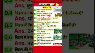 Top 50 IAS gk questions answer#gkshorts current affairs BPSCexam viralvideo #gkquiz #gkinhindi