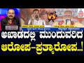 ಉತ್ತರ ಪ್ರದೇಶದಲ್ಲಿ ಪ್ರಧಾನಿ ಮೋದಿ ಅಬ್ಬರದ ಪ್ರಚಾರ | PM Narendra Modi Speech | News Hour | Suvarna News