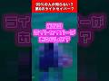 【Fortnite】99%の人が知らない？第6のライトセイバー？ #shorts #fortnite #フォートナイト