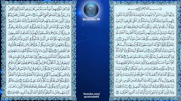 ماهر المعيقلي | 060 : سورة الممتحنة | حفص عن عاصم