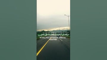 اكتب شيء تؤجر علية🫀 | قران كريم