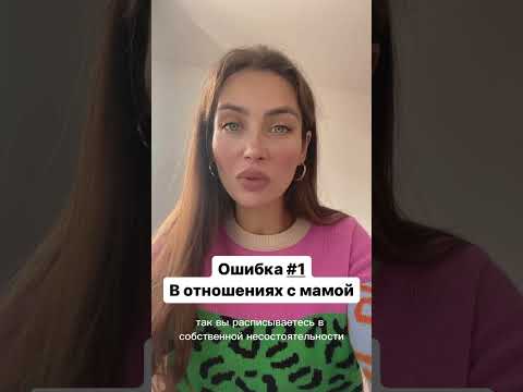 Расстановка «Отпускание обид на маму» по ссылке в описании #обида #расстановки