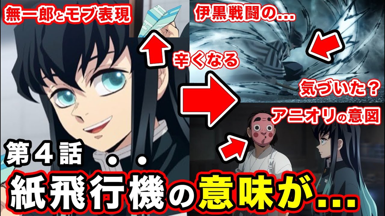 鬼滅の刃 柱稽古編 第四話 上映会 缶バッジ 無一郎 鬼滅の刃】柱稽古編・第4話・時透無一郎の変化と本質がアニオリ