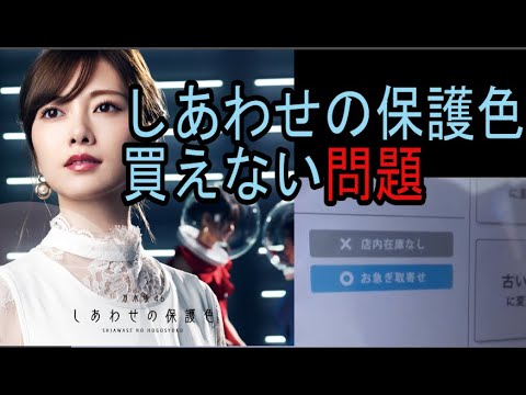 【乃木坂46】しあわせの保護色を買うことを許されないオタクたち
