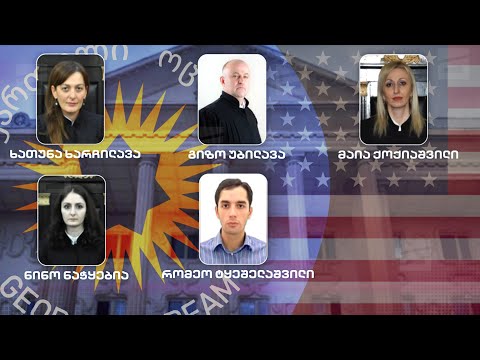 რატომ არ გაუშვა \"ოცნებამ\" უსიტყვო მორჩილებაში მყოფი \"კლანის\" 5 მოსამართლე აშშ-ში ტრენინგზე