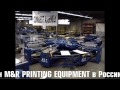 Печать трансферов на M&amp;R HST многокрасочной листовой карусельной машине для промышленной печати
