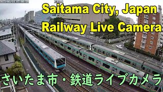 【フリー動画】さいたま市鉄道ライブカメラ（JR上野東京ライン・京浜東北線・湘南新宿ライン・東北本線の運行情報）・Saitama City, Japan, Railway Live Camera