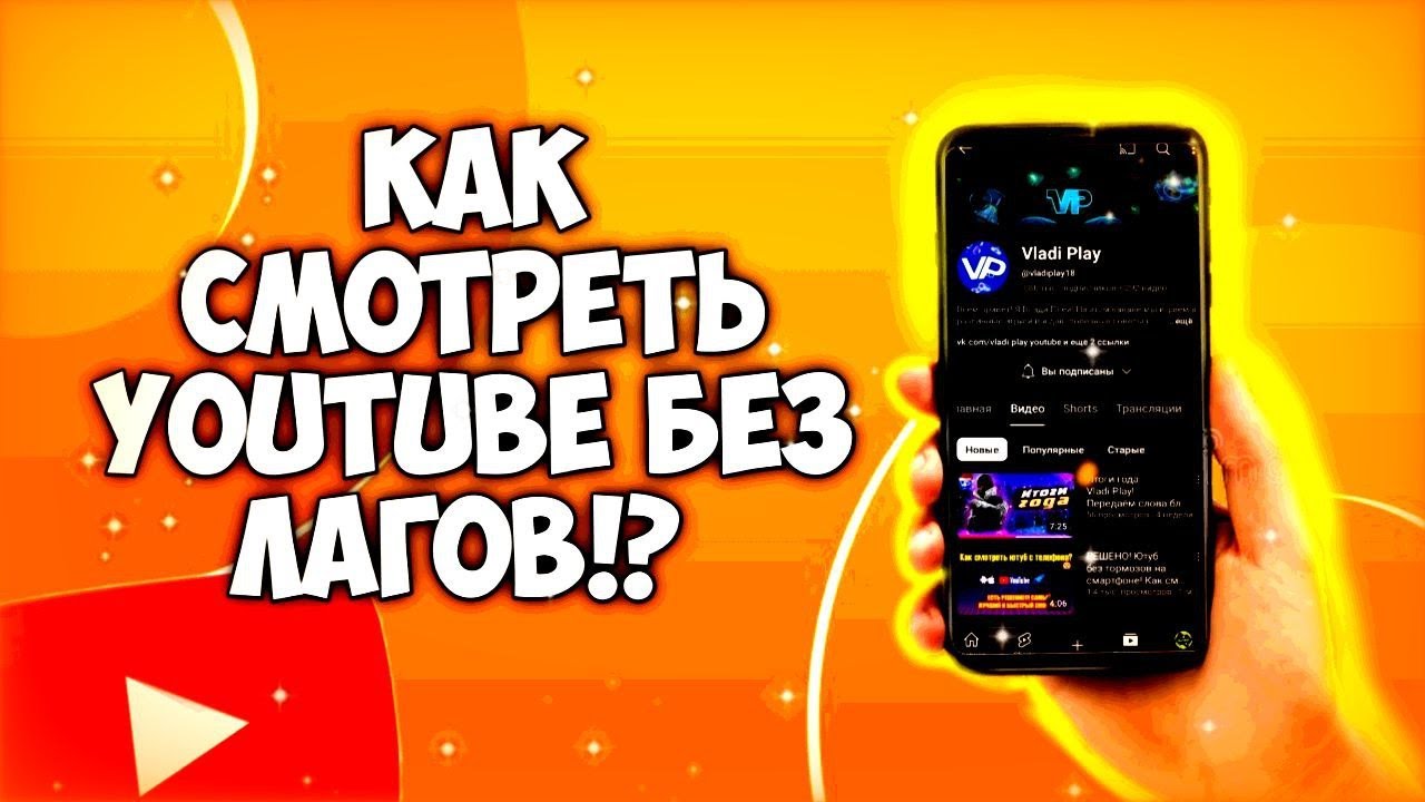 ЗАКАЛЕБАЛО! Как обойти снижение скорости ютуба на телефоне? ЛУЧШИЙ СПОПОБ 2025 ГОДА