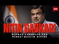 Nitin Gadkari का बड़ा हमला: ‘Hindu–Muslim divide के लिए Congress जिम्मेदार?’ | India Abroad Hindi