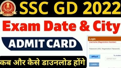 SSC GD Admit Card हुआ जारी 2023!! SSC GD Application Status 2022