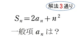 # 229. (★★★)和Sと漸化式「最速解法は？」