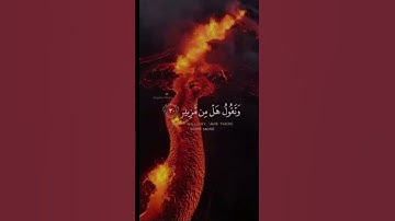 تلاوه#خاشعة#ﷲﷻ#ﷺ#﷽#♡