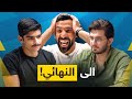تحدي الثلاثين 2 عبدالله غليون Vs عبدالرحمن الخميس