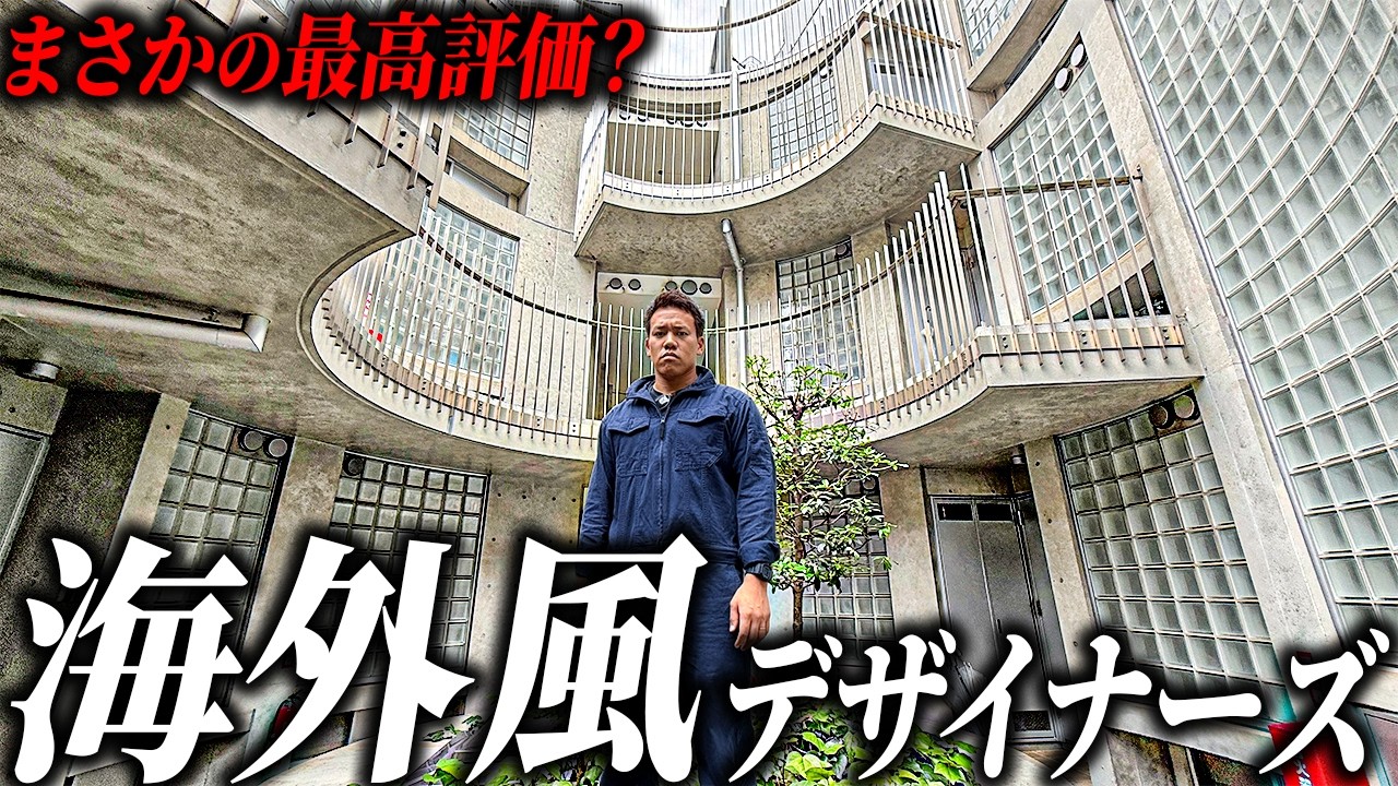 【パリピ専用】目黒区にある海外風デザイナーズの中身がパーティ特化型だった。