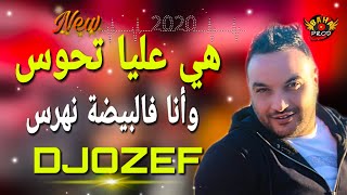 Cheb DJOZEF FT NAYMAR 2020 هي عليا تحوس وانا فالبيضة نهرس | Clip Chaoui