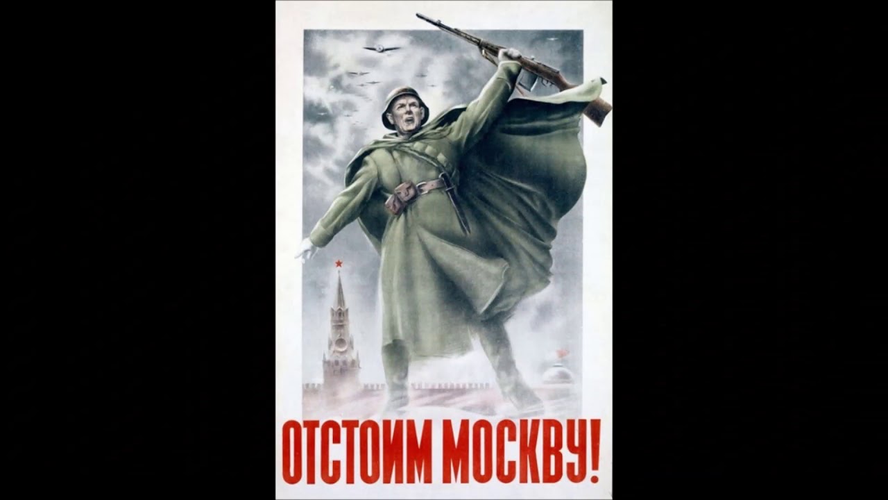 Плакат отстоим год. Отстоим Москву плакат. Оборона Москвы плакаты. Битва за Москву плакат. Плакат н Жукова отстоим Москву.