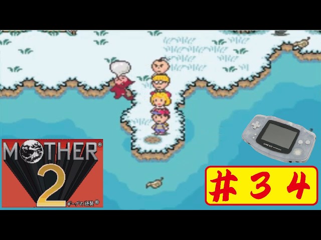 GBA】#34 マザー2をやってみた(ﾟ∀ﾟ) MOTHER2 - YouTube