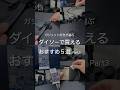 ガジェット好きが選ぶダイソーで買えるおすすめ5選 Part3 #ガジェット