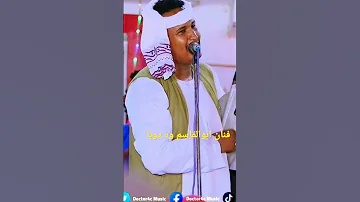 فنان ابوالقاسم ود دوبا اغاني سودانية موسيقي السودان هيمو تل ميوزك SUDANES MUSIC MUSIC SUDAN 