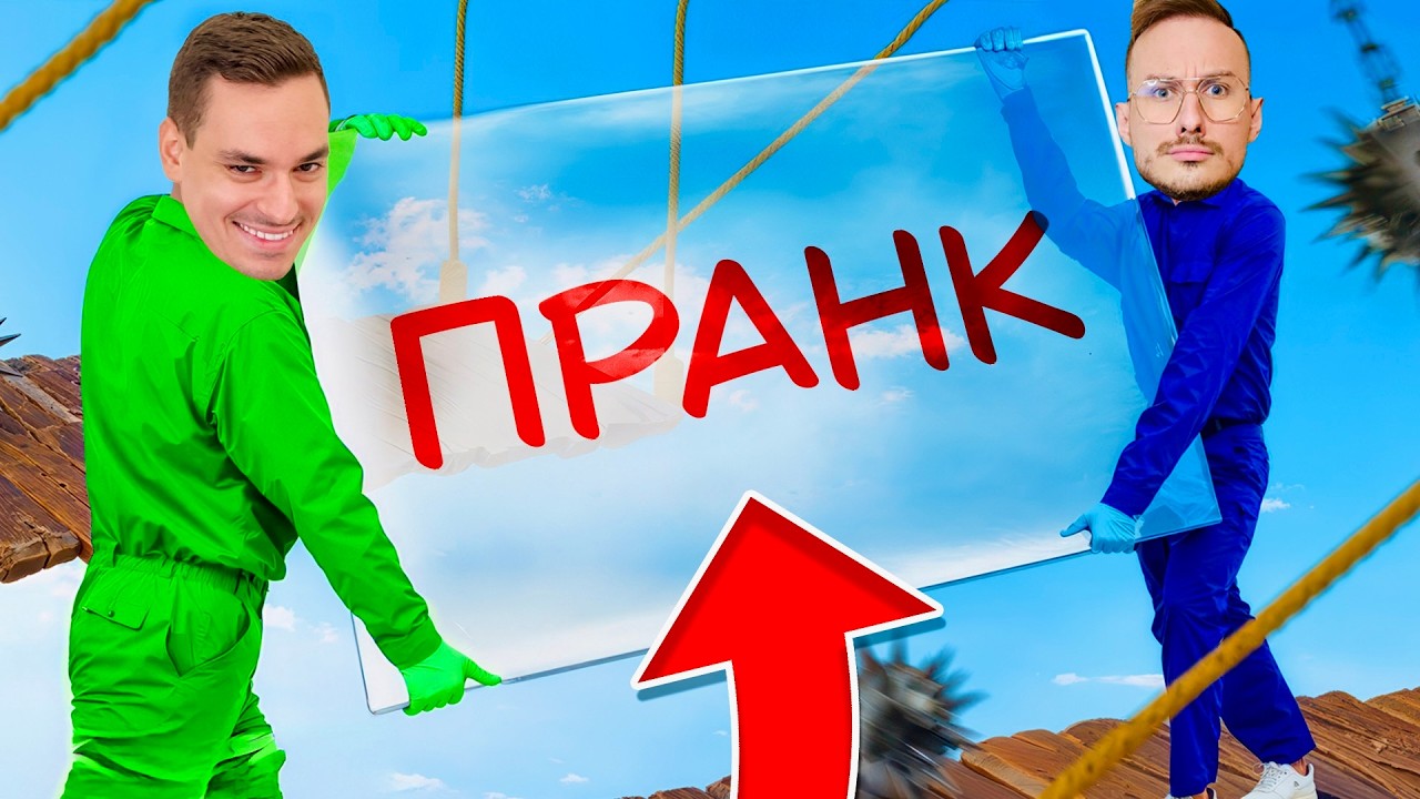 АКО СЧУПИШ СТЪКЛОТО, ГУБИШ! | ПРАНК