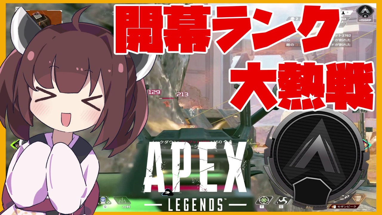 シーズン30】きりたんにコーチングしてもらってみた【開幕ランク