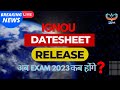 Breaking News IGNOU के Exam आगे है !! Final Date Sheet जारी कर दी गई है June 2023 Exam Ke Liye | ISM
