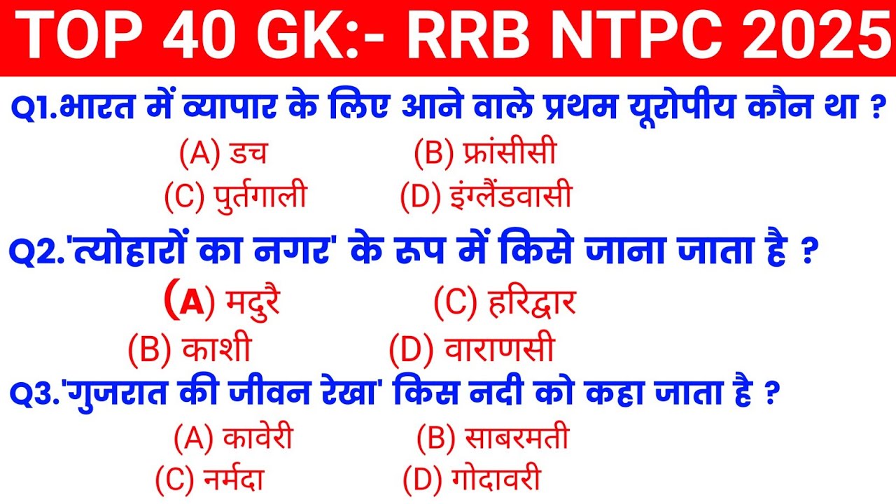 NTPC GK GS | NTPC GK GS CLASS 2025 | NTPC GK GS PRACTICE SET| NTPC GK ...