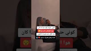 أواجه الكل عشانك ?❤️‍?