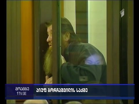 აიუფ ბორჩაშვილის პროცესი საქალაქო სასამართლოში