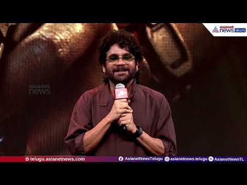King Nagarjuna Speech at Itlu Maredumilli Prajavani Movie Pre-release Event | Asianet News Telugu