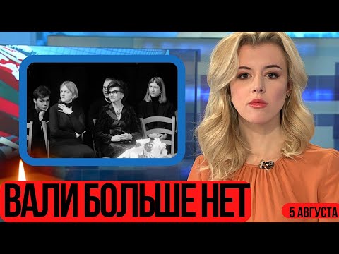 Все Девочки СССР Хотели Быть Такой Как Была Она...Скончалась Известная Советская Заслуженная...