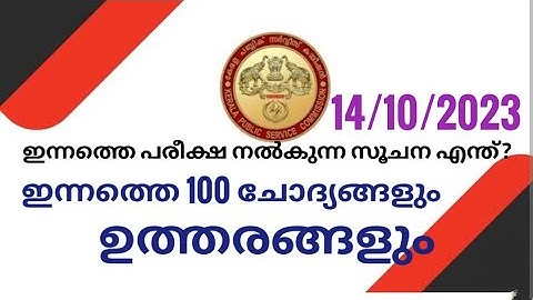 KHADI BOARD LDC 10TH PRELIMS PHASE-1 ANSWER KEY | 10TH PRELIMS | LDC