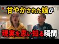 「少し借りただけ」傲慢な大学生に厳しい教訓!何でも許されると思っている若者に、警察官が厳しい現実をつきつける【アメリカ警察密着の現場映像】