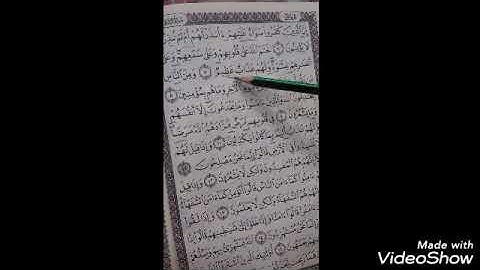 حفظ البقرة من 6الي11مع استخراج احكام التجويد