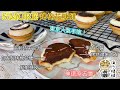 ［東京人氣手信］S&#39;MORE烤棉花糖撻｜完美神還原五層｜Roasted Marshmallow｜Clispy Tart｜Rich Baked Chocolate｜Chocolate Sauce