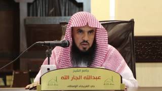 حكم أكل النيص  والضبع  د .  سعد بن عبدالله السبر