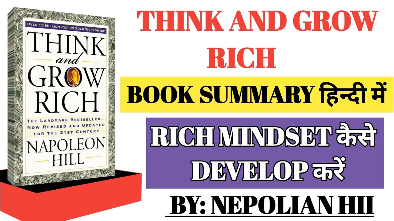 Think and Grow Rich Book Summary in Hindi | Napoleon Hill Success & Wealth Lessons
